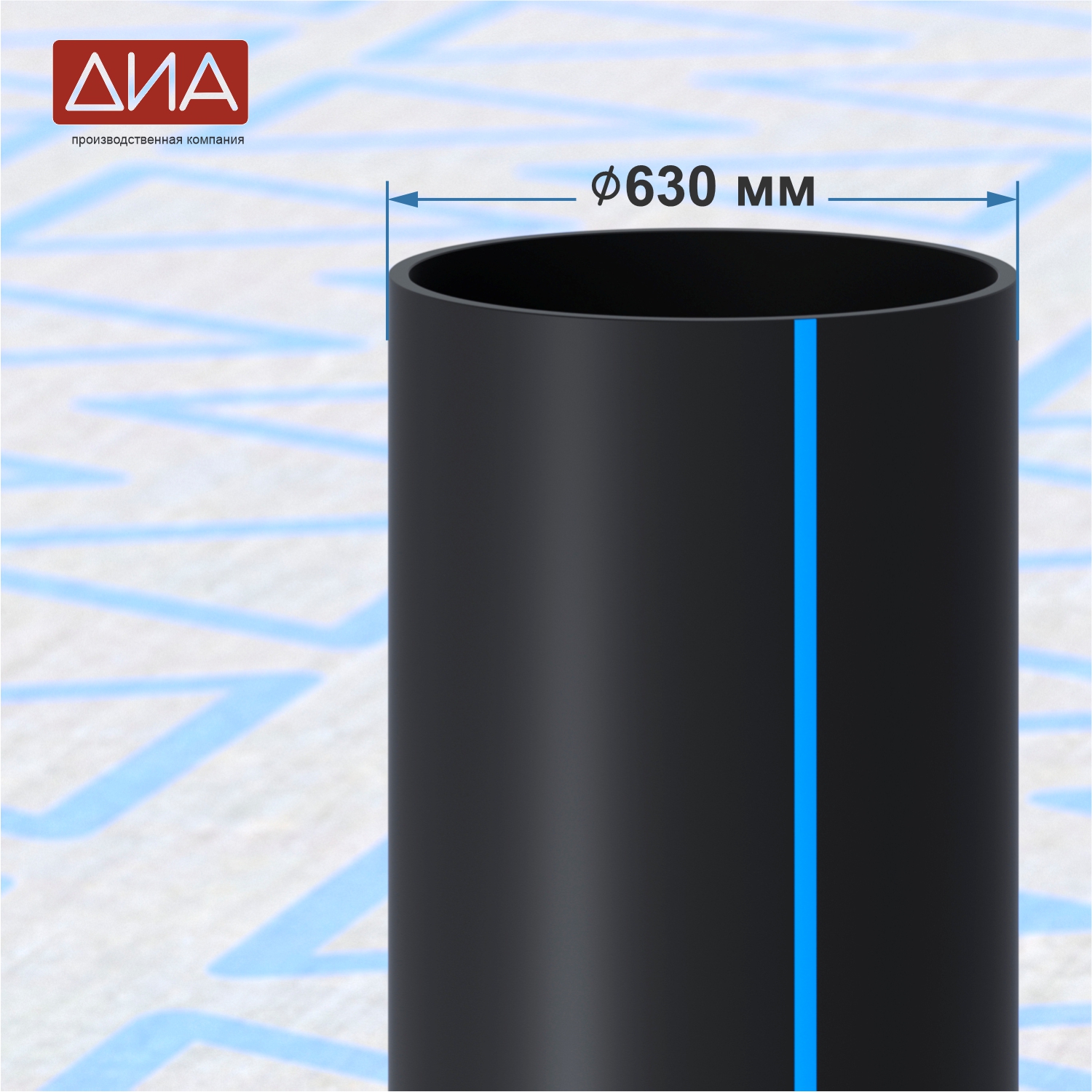 Труба ПНД ⌀630 мм ПЭ 100, SDR-13,6, 12,5атм, вода