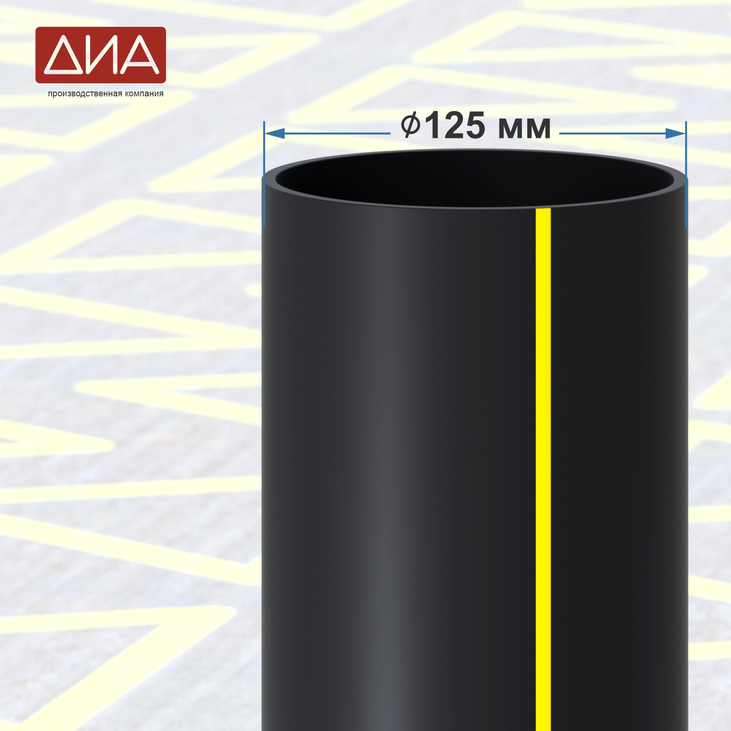 Труба ПНД ⌀125 мм, ПЭ-100,  SDR-17 газовая